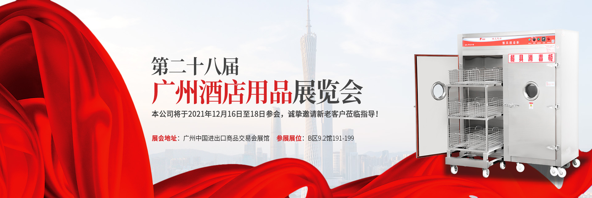 91香蕉视频免费下载廚具